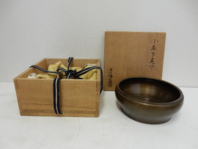 【最安値，格安】 中川 浄益 作 小卓下 建水 共箱(その他)｜売買されたオークション情報、yahooの商品情報をアーカイブ公開 - オークファン その他