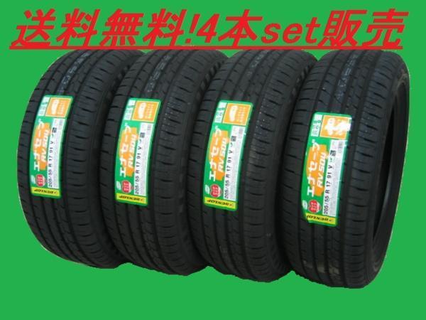 送料無料!! ダンロップ エナセーブRV504 165/65R15 4本セット 【公式通販】