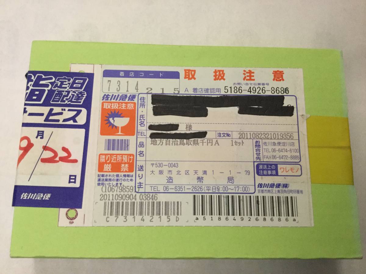 人気，新品 1円スタート 地方自治記念銀貨 鳥取県(平成)｜売買されたオークション情報、yahooの商品情報をアーカイブ公開 - オークファン 記念硬貨