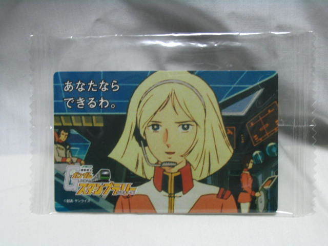 ｊｒ東日本機動戦士ガンダムスタンプラリー オリジナル名台詞カード セイラ マス ガンダム 売買されたオークション情報 Yahooの商品情報をアーカイブ公開 オークファン Aucfan Com