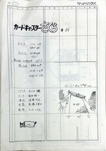 【未開封/値下げ可】傷物語 パンフレット/絵コンテ 絵コンテのYahoo!オークション(旧ヤフオク!)の相場・価格を見る｜Yahoo
