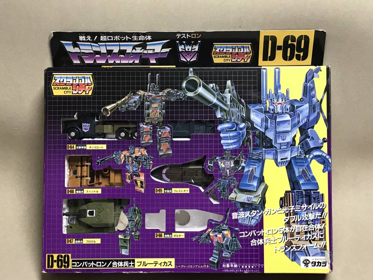 ☆ 【難あり即決価格】旧タカラ D-69 コンバットロン / 合体兵士