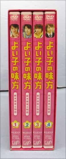 よい子の味方 新米保育士物語◇DVD-BOX/櫻井翔