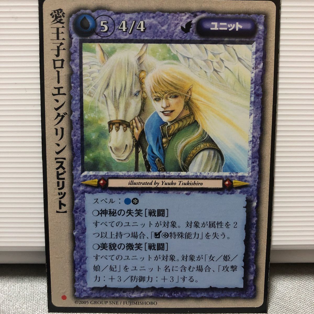 FSS上位プロモ・最終品】モンスター コレクション 愛王子