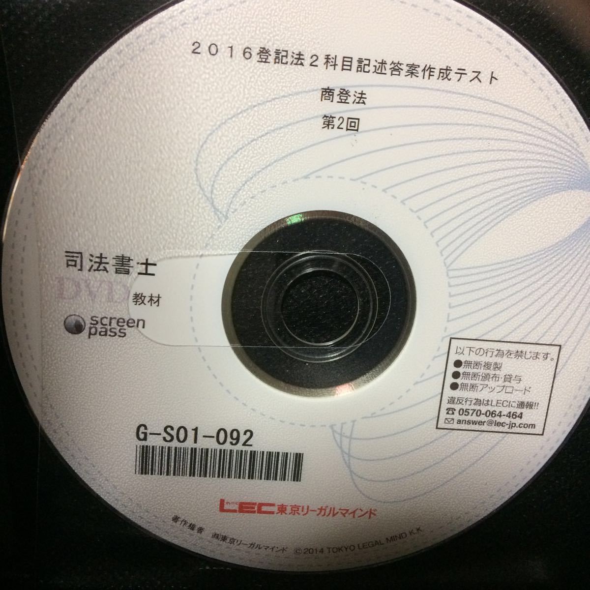 不動産登記法［上・下］テキスト 司法書士 東京リーガルマインド司法 