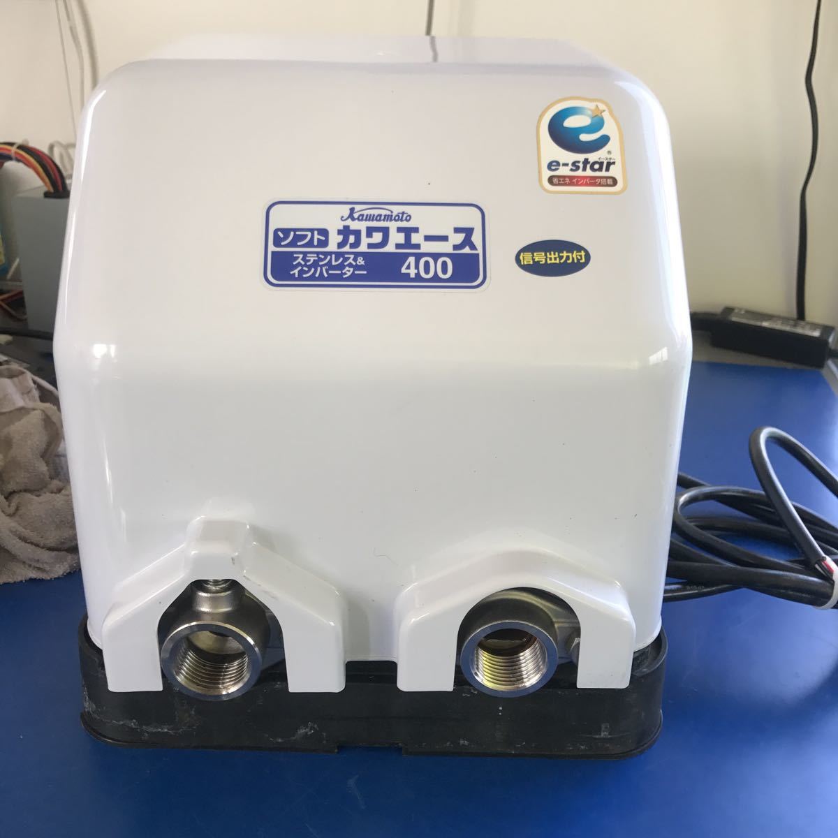 ステンレス＆インバーター NEWソフトカワエース 400