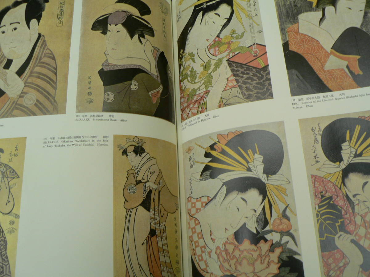 浮世絵聚花 全16巻＋補巻2巻 計18冊揃 索引付 小学館 【公式通販】