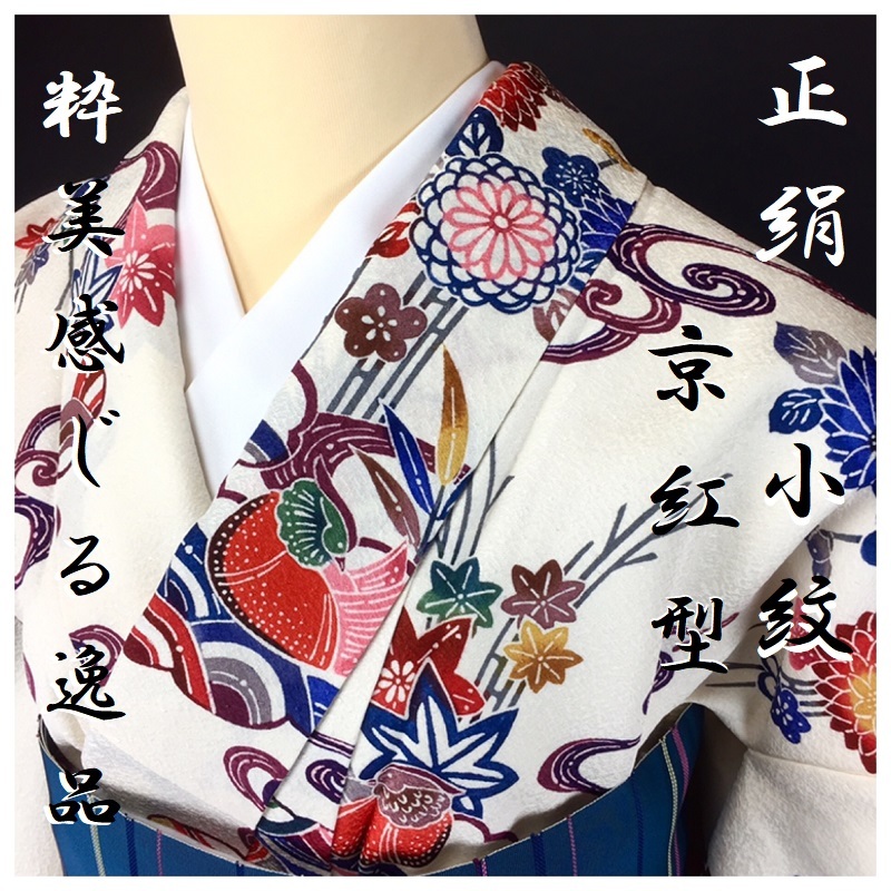 新作，定番人気 きもの誠実屋 粋美感じる逸品 しつけ付き 正絹 小紋 京紅型 白地 鴛鴦 流水 菊 椿 手縫い仕立て 春のお出かけに(仕立て上がり)｜売買されたオークション情報、yahooの商品情報をアーカイブ公 仕立て上がり