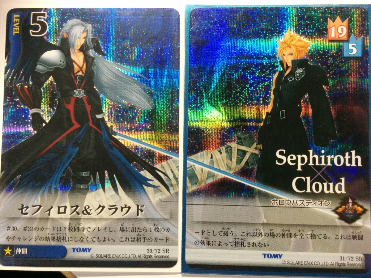 キングダムハーツ カード TCG セフィロス クラウド キングダムハーツ