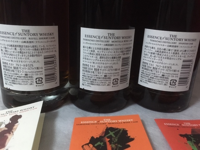 THE ESSENCE of SUNTORY WHISKY ザ エッセンス オブ サントリー 山崎