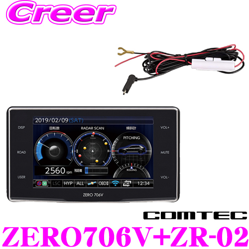 ZERO 706V COMTEC ドライビング・セーフティ・センサー | 株式会社 