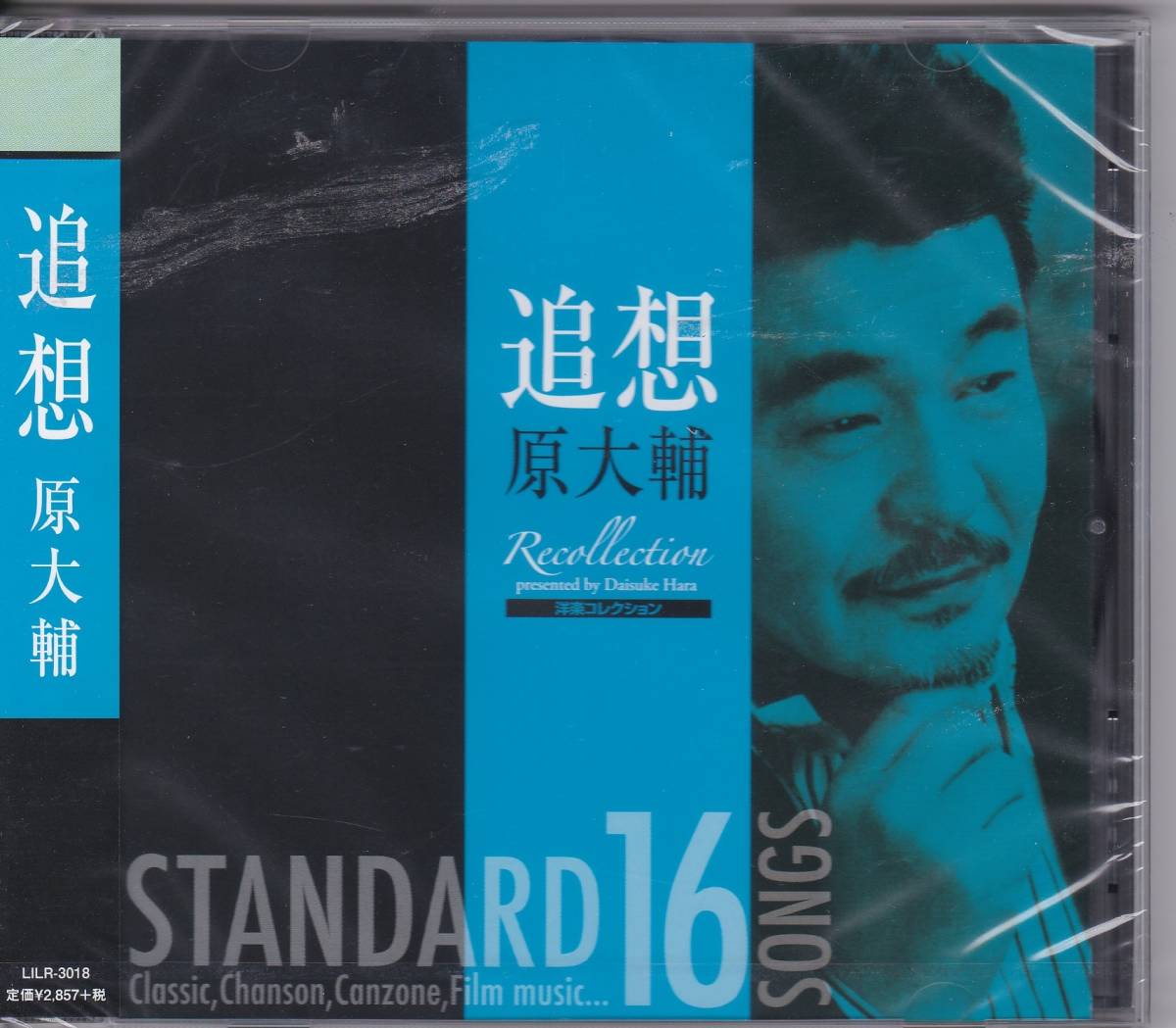 原大輔 CD 追想(その他)|売買されたオークション情報、yahooの商品情報をアーカイブ公開 - オークファン(aucfan.com)