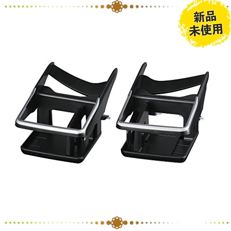 《新品》カーメイト 車用 ドリンクホルダー ペア ノア/ヴォクシー専用(ZRR8#/ZRR8#G/ZWR80G系) NZ547