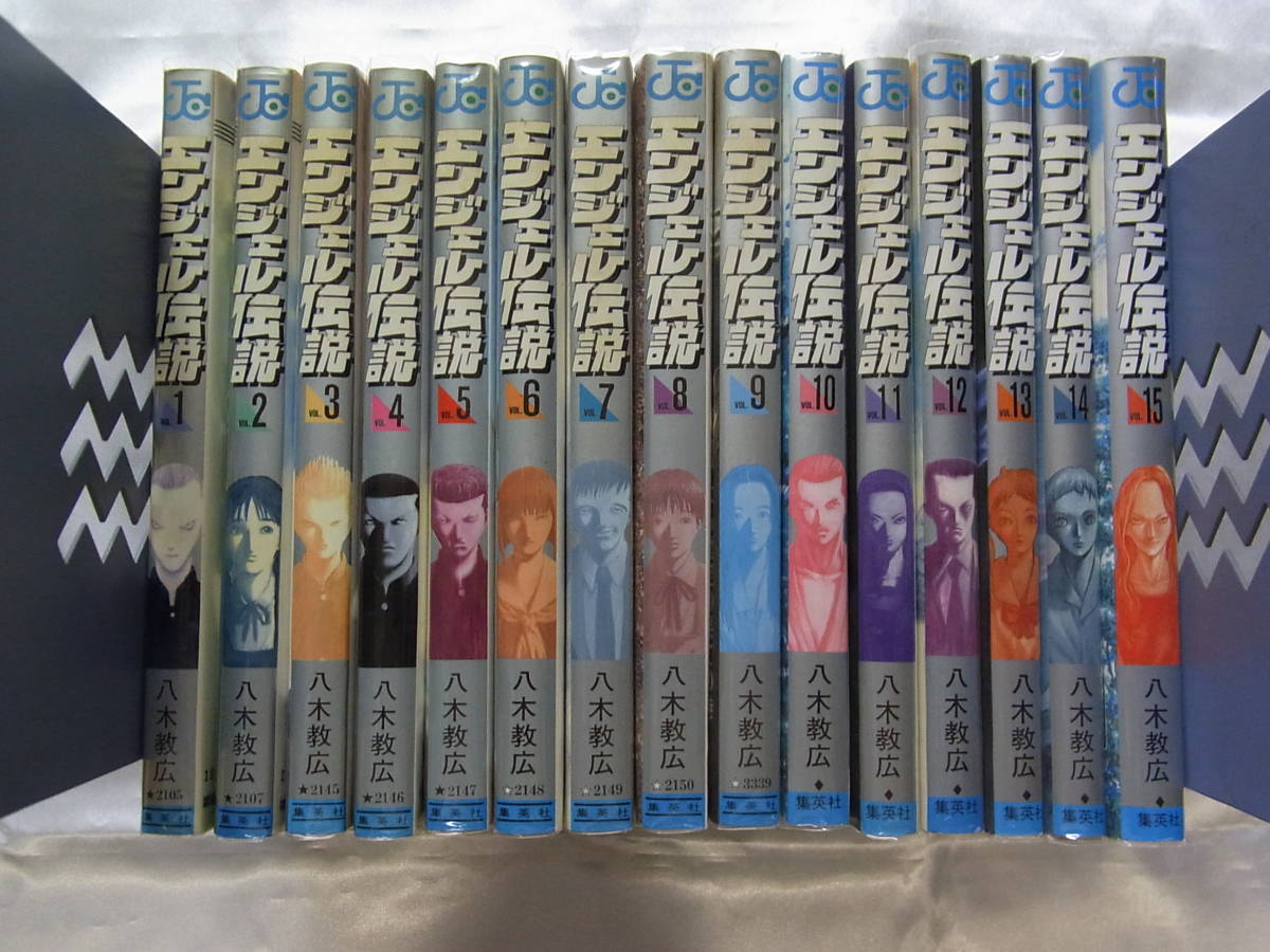 全初版 エンジェル伝説 全15巻 八木教広 集英社 全巻セット 売買されたオークション情報 Yahooの商品情報をアーカイブ公開 オークファン Aucfan Com