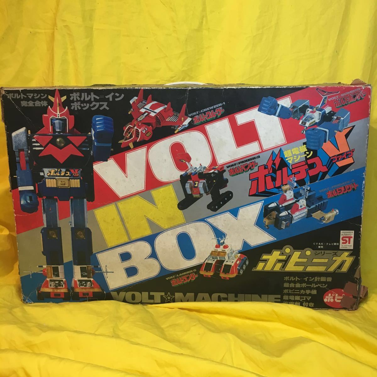 ポピニカ ボルテスV ポピー ボルトインボックス 超合金 超電磁マシーン 
