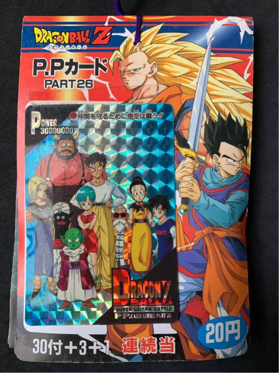 当時物 ドラゴンボールZ ppカード パート27 駄菓子屋 束物 引き物