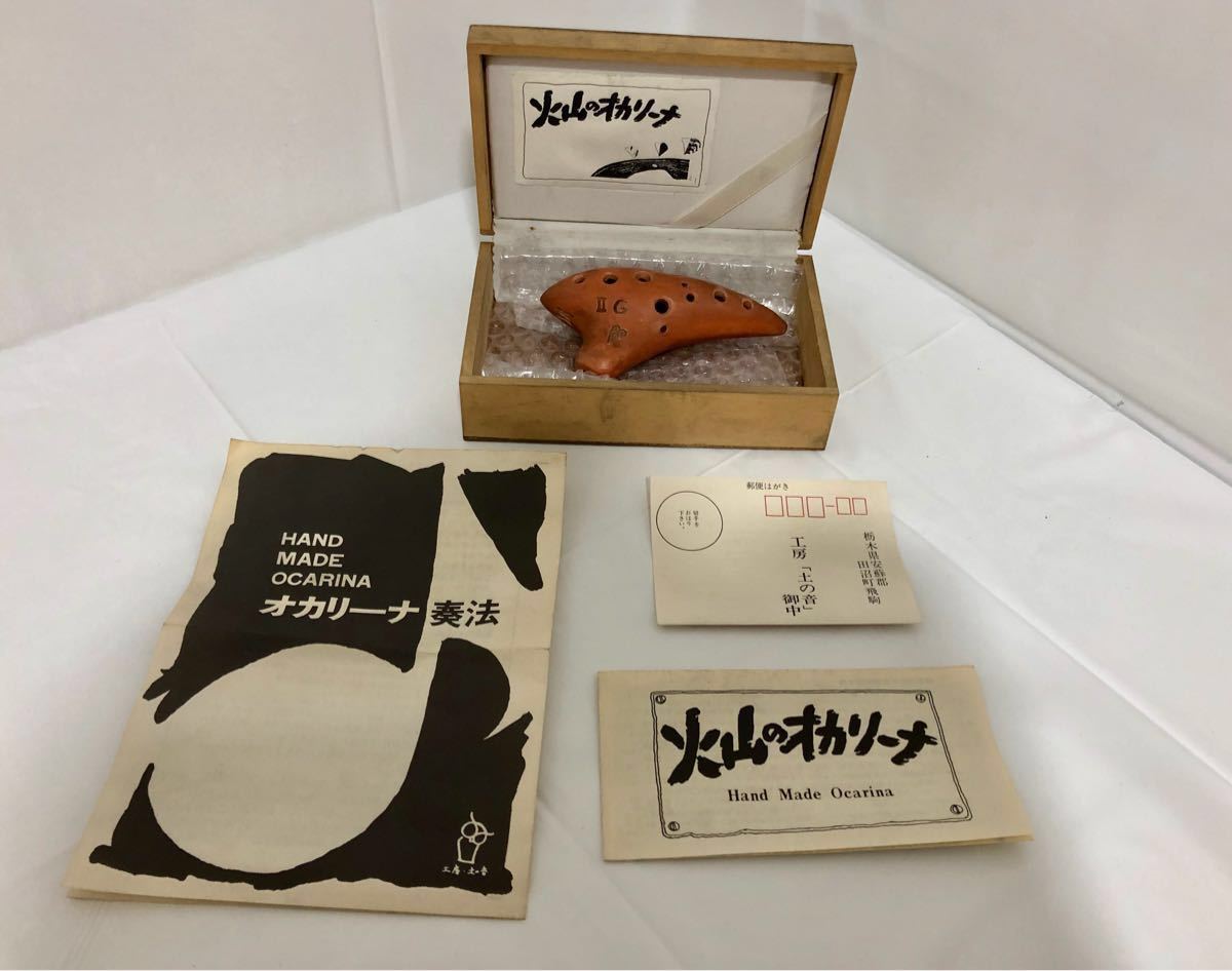 火山のオカリーナ ハンドメイド 公式通販 ピエタオカリナ販売 