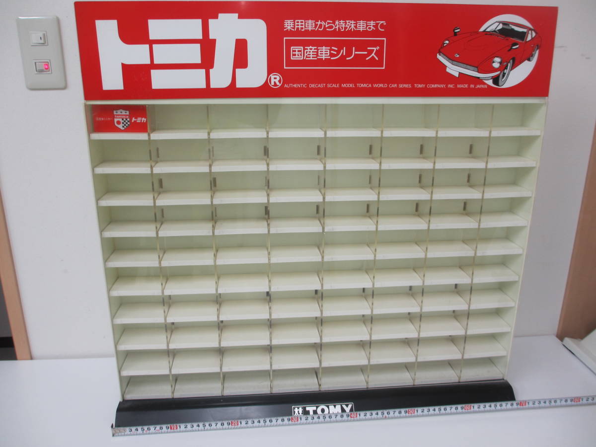 トミカ コレクションケース 什器 非売品トミカ 店頭用コレクション 
