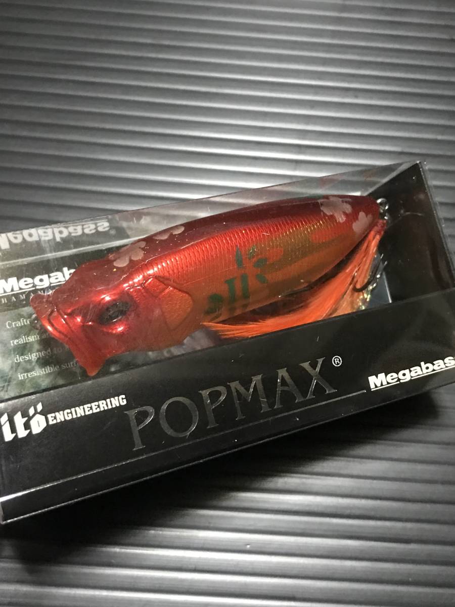 メガバス キープキャスト2019 POP-MAX 限定 ガラポン アカツキ