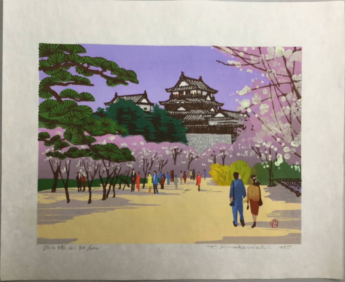 中西俊佳「明けゆく城山」　木版画　風景画　作者サイン、ナンバー入　26.4.25 美術品・アンティーク・コレクション 中西俊佳「明けゆく城山」 木版画