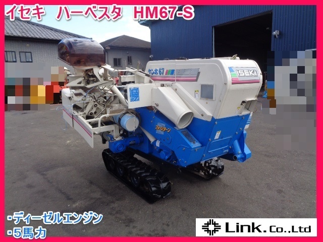 【受賞セール】 宮崎 イセキ ハーベスタ HM67-S けん太67 ディーゼル クローラー クランク 結束機 中古品
