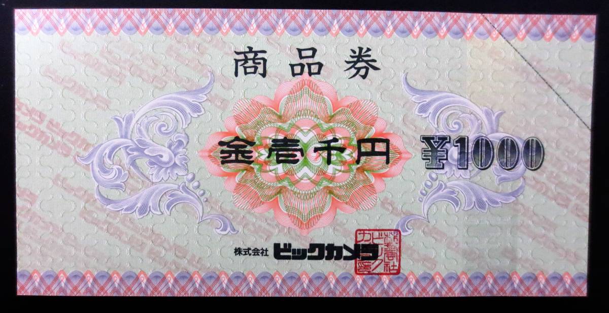 公式通販 ビックカメラ商品券 ビックSUPERサービス ビックカメラギフト 