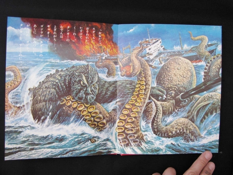 Yahoo!オークション - ウルトラ怪獣えほん 黒崎出版のワイド絵本 怪獣