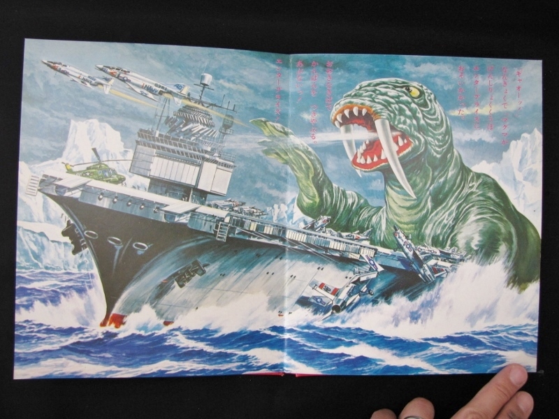 Yahoo!オークション - ウルトラ怪獣えほん 黒崎出版のワイド絵本 怪獣