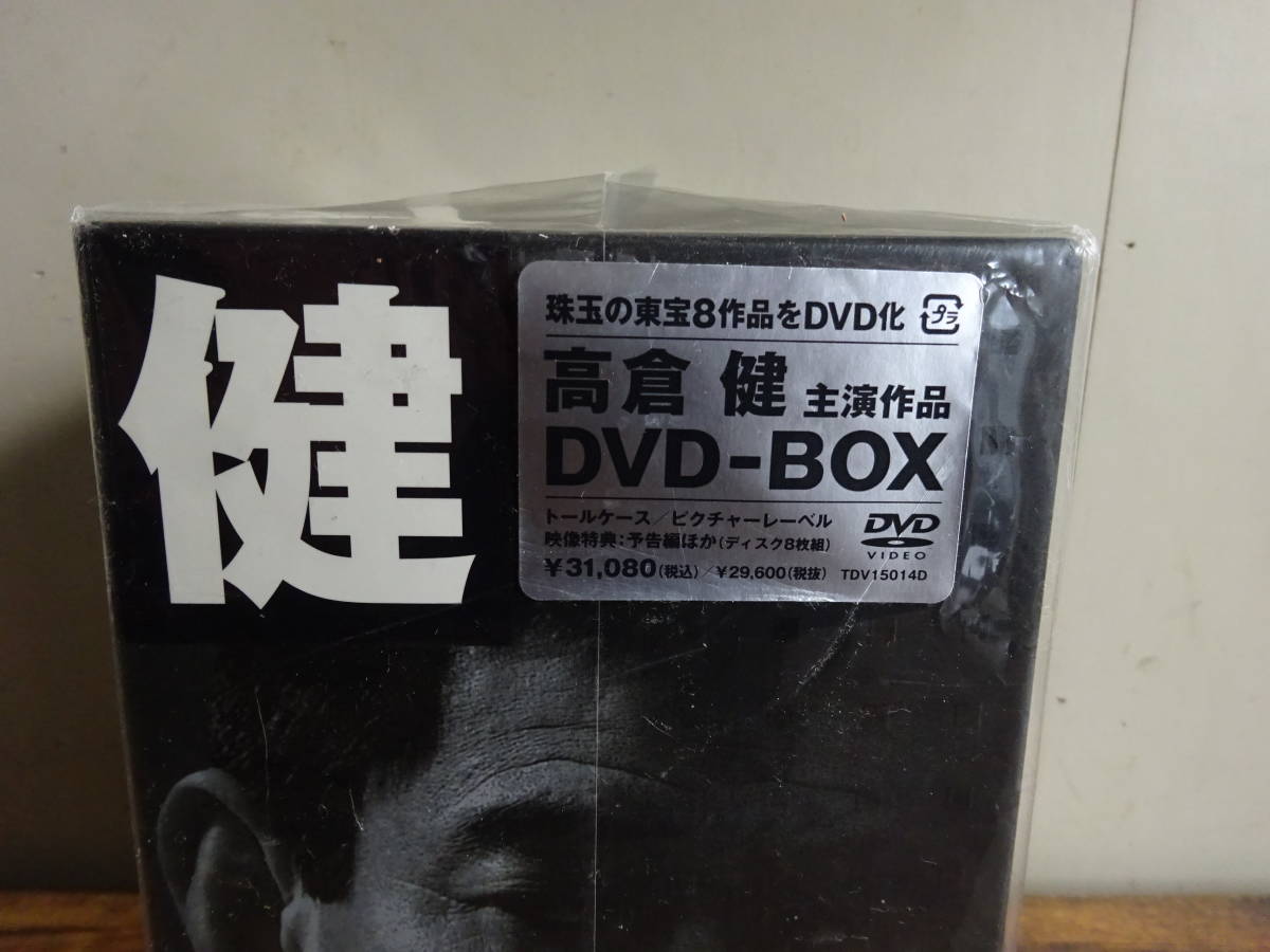 新品同様 高倉健 DVD-BOX 8枚組 無宿/駅 STATION/海峡/居酒屋兆治/夜叉/
