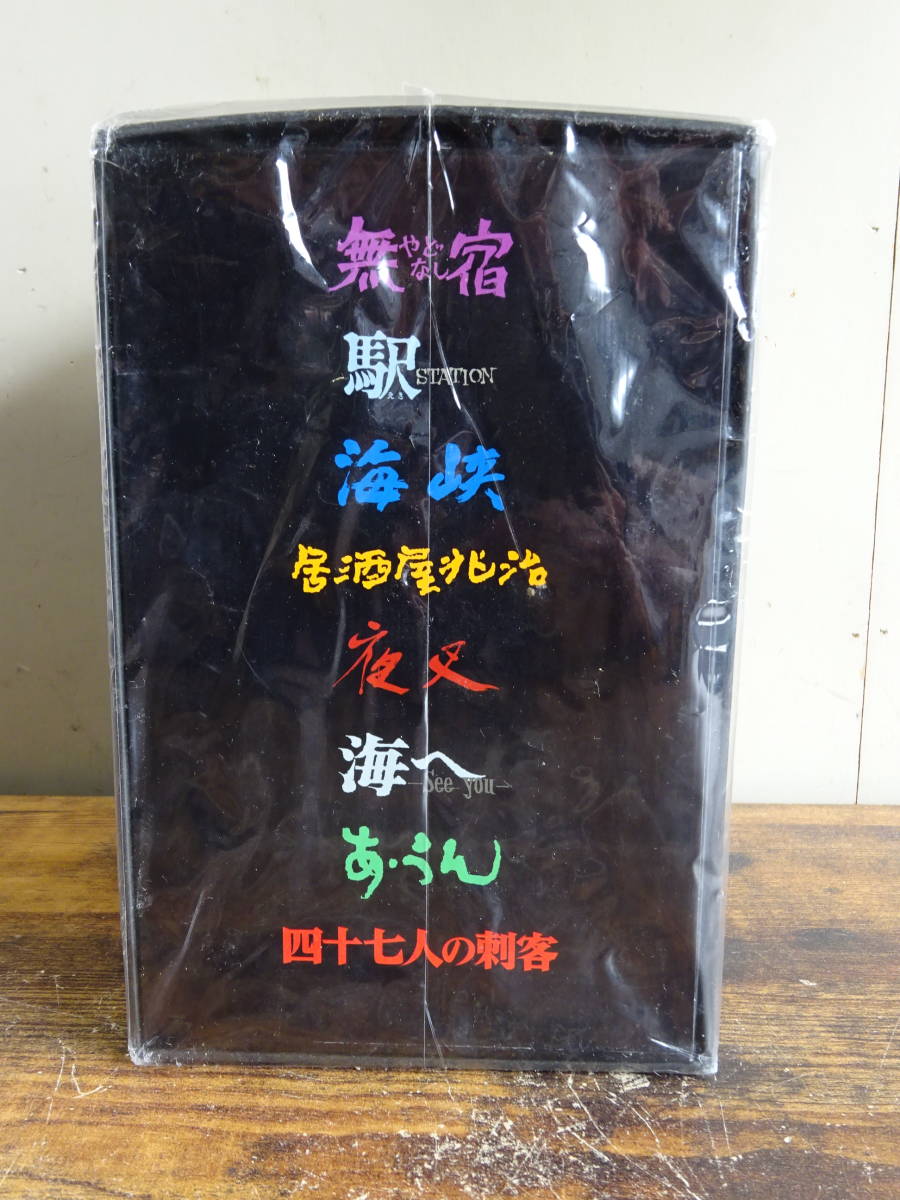 ⭐️高倉健DVD-BOX(8枚組）居酒屋兆治 / 駅 STATION / 夜叉他 新品同様 高倉健 DVD-BOX 8枚組 無宿/駅 STATION/海峡/居酒屋兆治/夜叉/