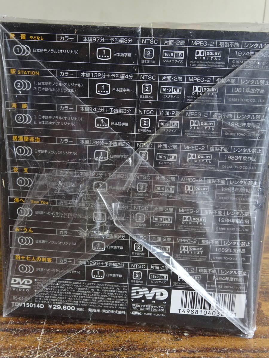 新品同様 高倉健 DVD-BOX 8枚組 無宿/駅 STATION/海峡/居酒屋兆治/夜叉/