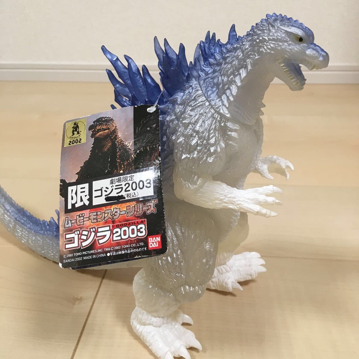 ゴジラ ソフビ ムービーモンスターシリーズ①劇場版メカゴジラ2003 ②