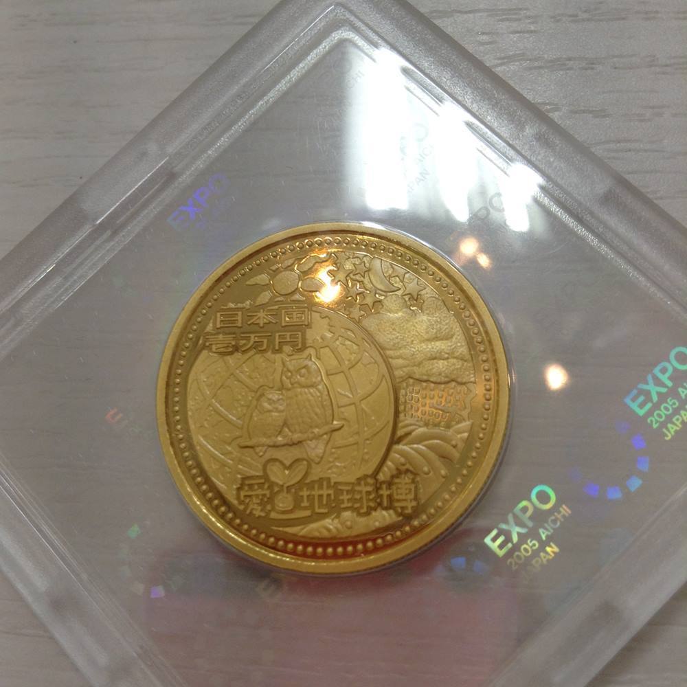 日本国際博覧会記念 2005年 壱万円金貨幣・千円銀貨幣プルーフ 壱万円金貨&frasl;千円銀貨幣 2005年&frasl;愛地球博 月 日本国際博覧会 2005年日本国際博覧会記念1万円金貨（愛知万博）の買取価格 ２００５年 1万円金貨をお買取りしました 1万円金貨｜コイン買取専門 2005年日本国際博覧会1万円金貨の買取価格 日本国際博覧会（EXPO 古銭買取専門店アン 2005）記念 2005年日本国際博覧会記念壱万円金貨