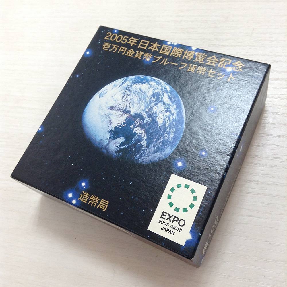 日本国際博覧会記念 2005年 壱万円金貨幣・千円銀貨幣プルーフ 壱万円金貨&frasl;千円銀貨幣 2005年&frasl;愛地球博 月 日本国際博覧会 2005年日本国際博覧会記念1万円金貨（愛知万博）の買取価格 ２００５年 1万円金貨をお買取りしました 1万円金貨｜コイン買取専門 2005年日本国際博覧会1万円金貨の買取価格 日本国際博覧会（EXPO 古銭買取専門店アン 2005）記念 2005年日本国際博覧会記念壱万円金貨