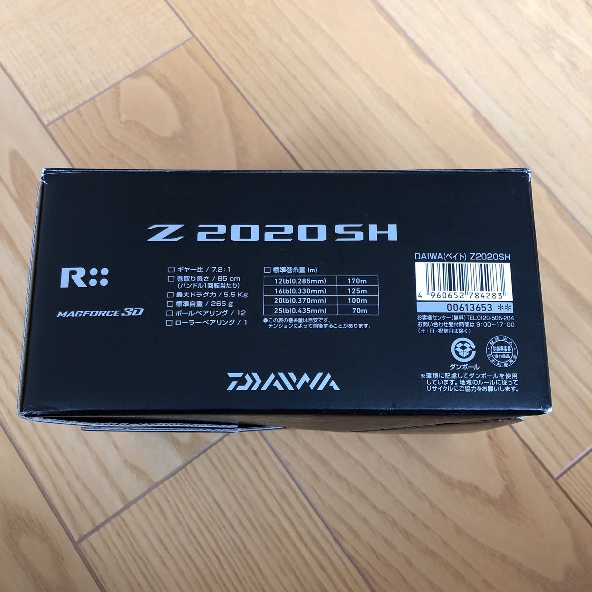 【未使用】Daiwa Z2020SH ダイワ_5