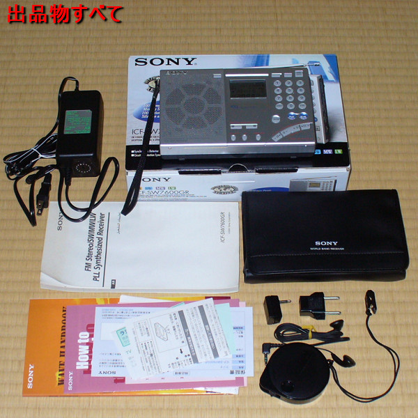 【SONY】ICF-SW7600GR