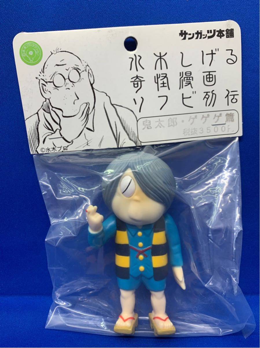 サンガッツ 鬼太郎 タバコ＆口すぼみ ゲゲゲ 水木しげる 妖怪 【公式通販】