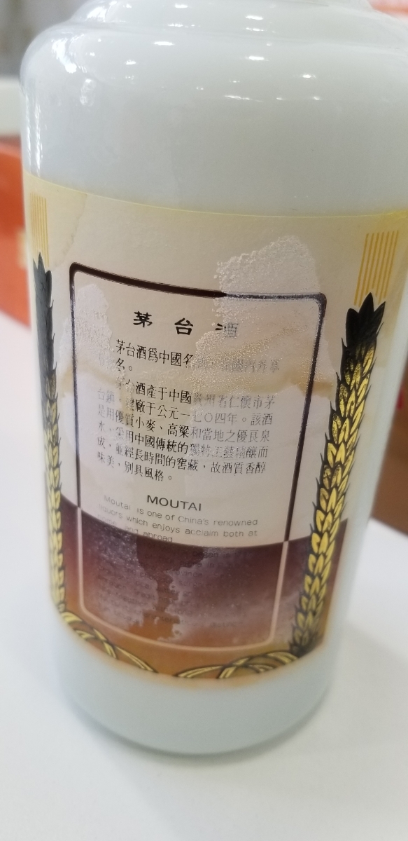 貴州茅台酒 天女ラベル マオタイ酒 0 貴州茅台酒（マオタイシュ） 買取