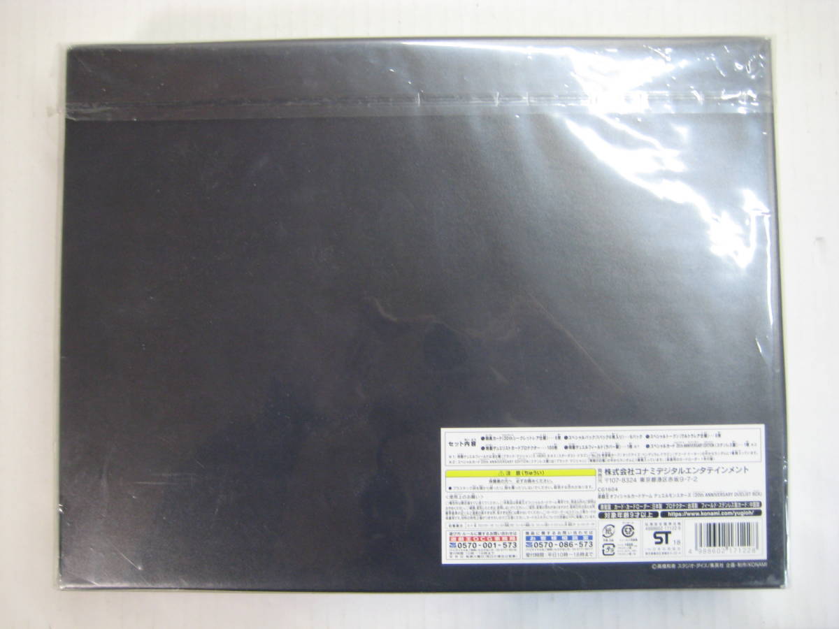 20th duelist ANNIVERSARY box anniversary DUELIST 遊戯王 未開封の