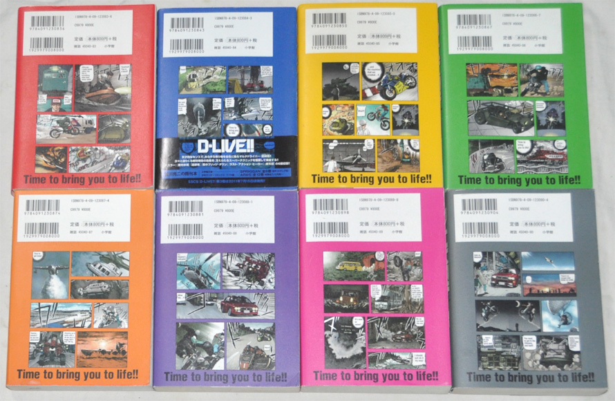 皆川亮二 D Live ドライブ 新装版 全8巻セット 全巻セット 売買されたオークション情報 Yahooの商品情報をアーカイブ公開 オークファン Aucfan Com