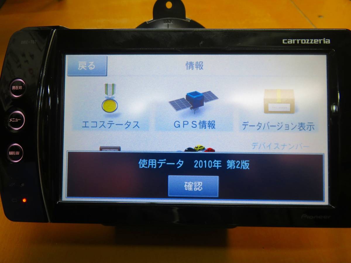 ★☆美品　カロッツェリア 　エアーナビAVIC-T07II☆★_7