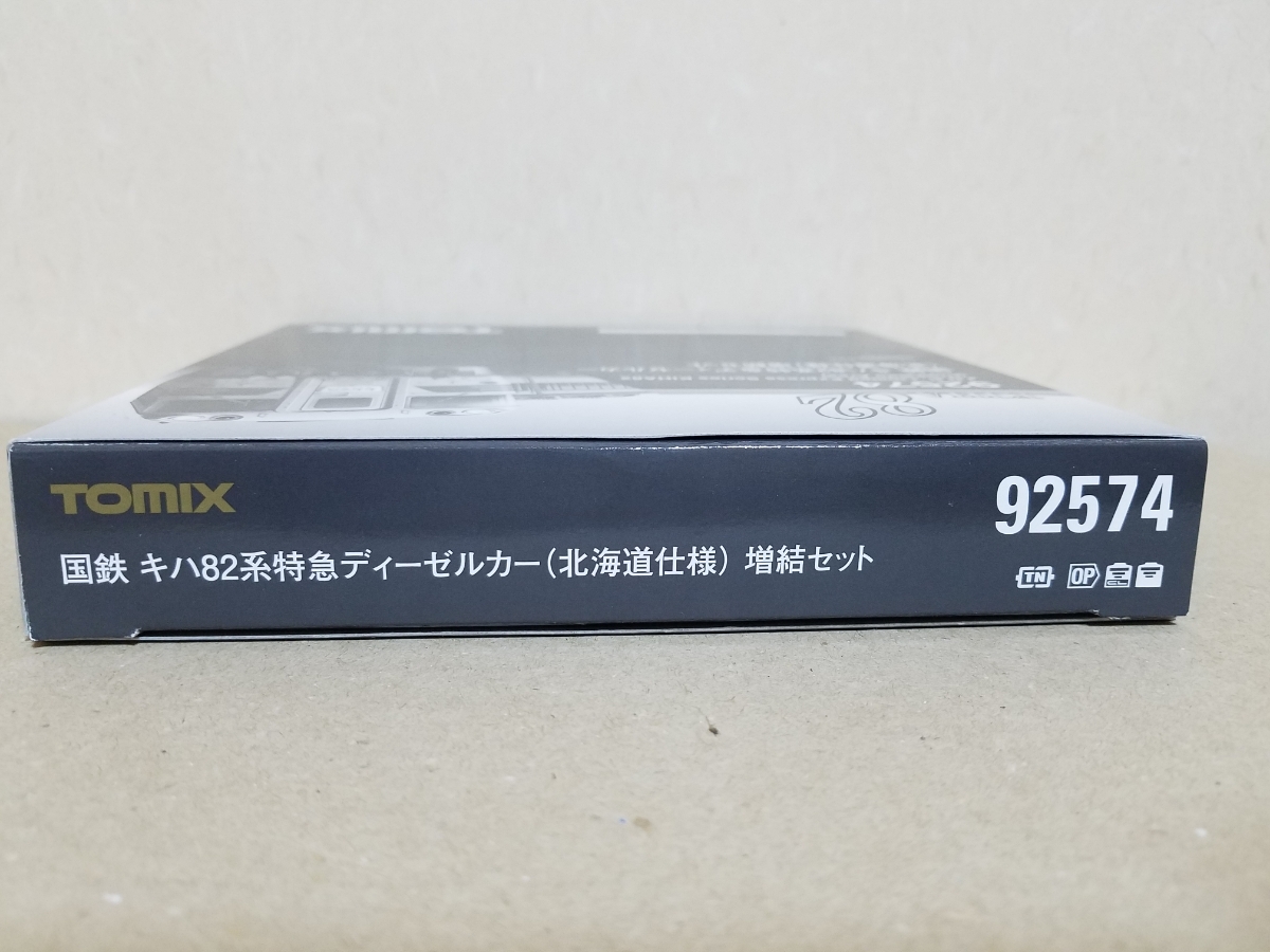 Tomix 国鉄キハ82系 特急ディーゼルカー 北海道仕様 増結セット 品番92574(ディーゼルカー)｜売買されたオークション情報 ...
