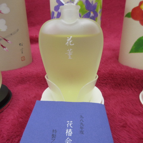 香水 資生堂 特製フレグランス 非売品 花椿会感謝品 オードパルファム