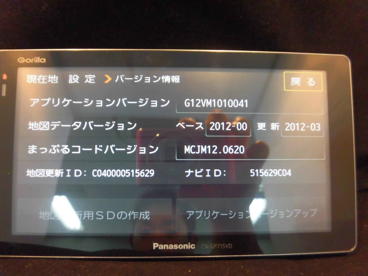 ゴリラ Panasonic カーナビ ニュース - こんなに進化、NEWゴリラ