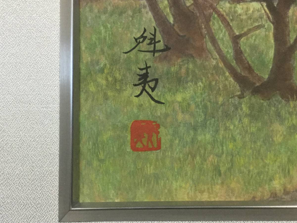 真作 東山魁夷 日本画 春の風景 サイン 落款有り 岩絵の具 春の明るさ