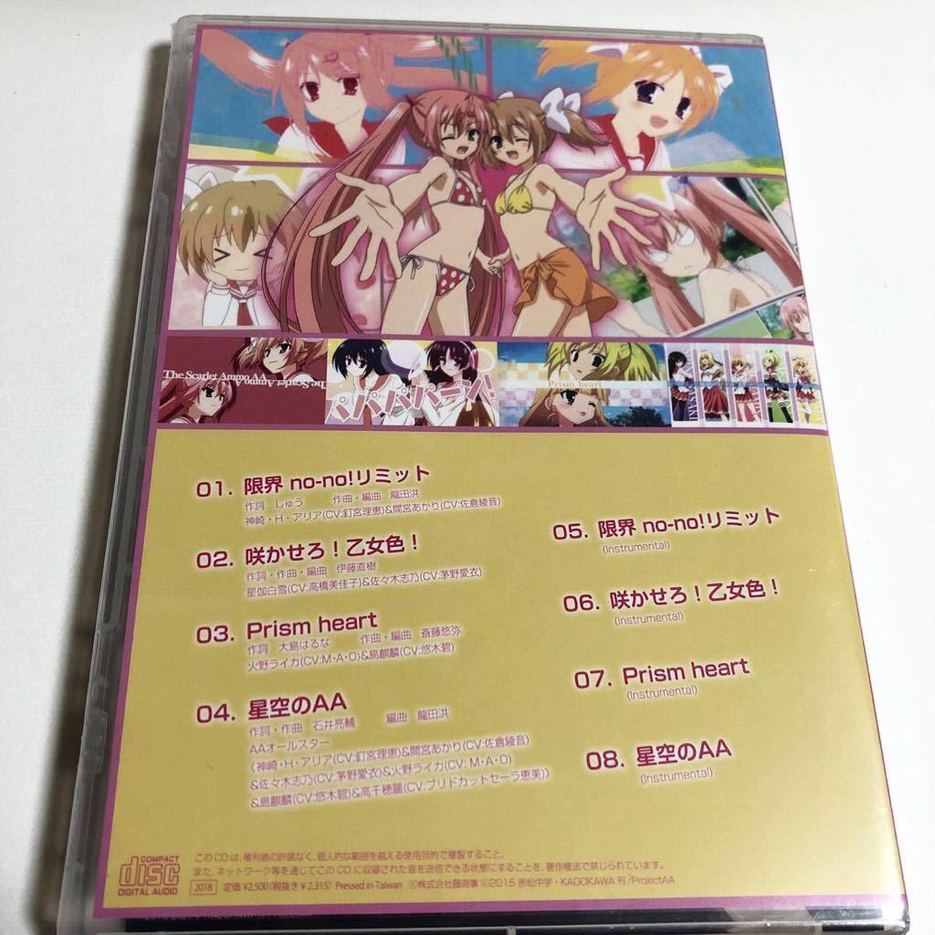 送料込み 未開封品 緋弾のアリア AA オリジナルキャラクターソング集 初回版 パチンコ パチスロ サウンドトラック CD 藤商事
