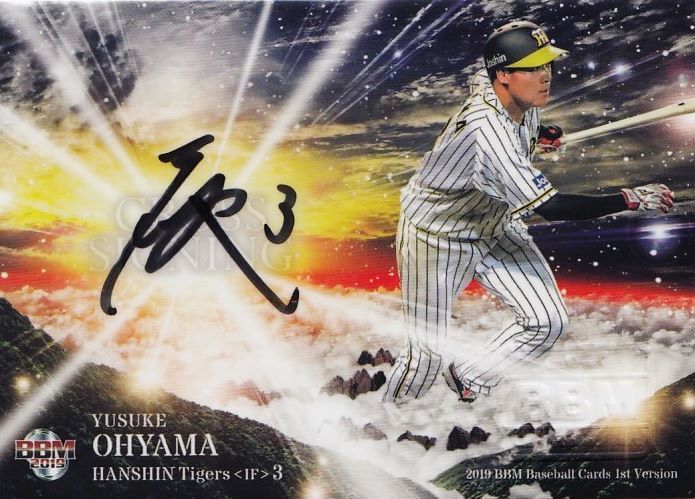 赤字超特価，高品質 大山悠輔/阪神タイガース 2019 BBM 1stバージョン 直筆サイン /30 CROSS SIGNING(2014年～)｜売買されたオークション情報、yahooの商品情報をアーカイブ公開 - オークファン シングルカード