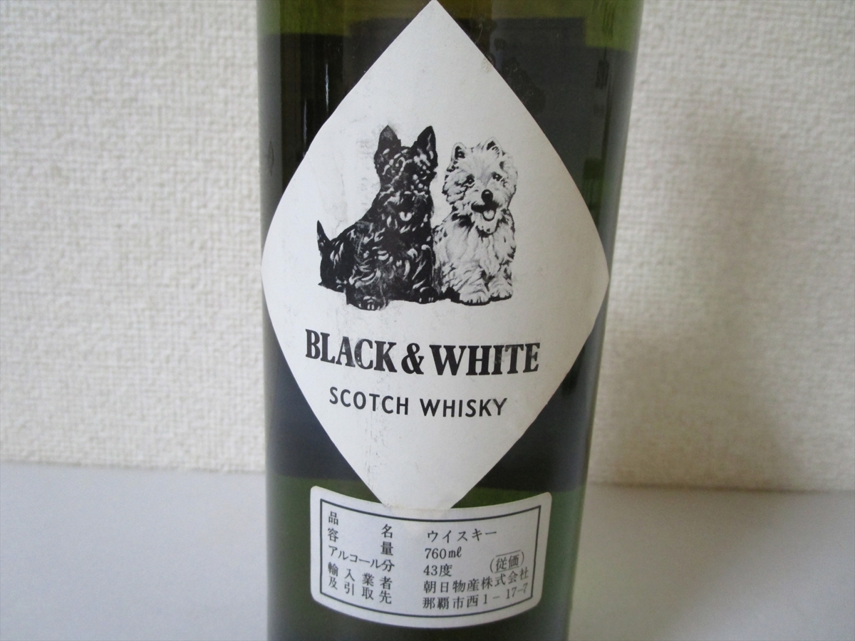 & ブラック&ホワイト : Whiteプレミアム カイ太郎の晩酌日記