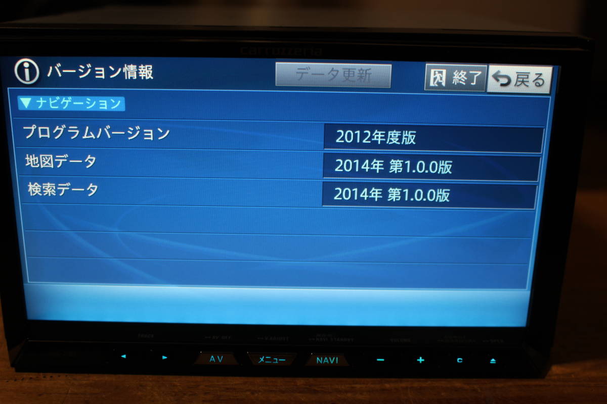 カロッツェリア サイバーHDDナビ AVIC-ZH99 地デジ内臓/DVD再生 2014