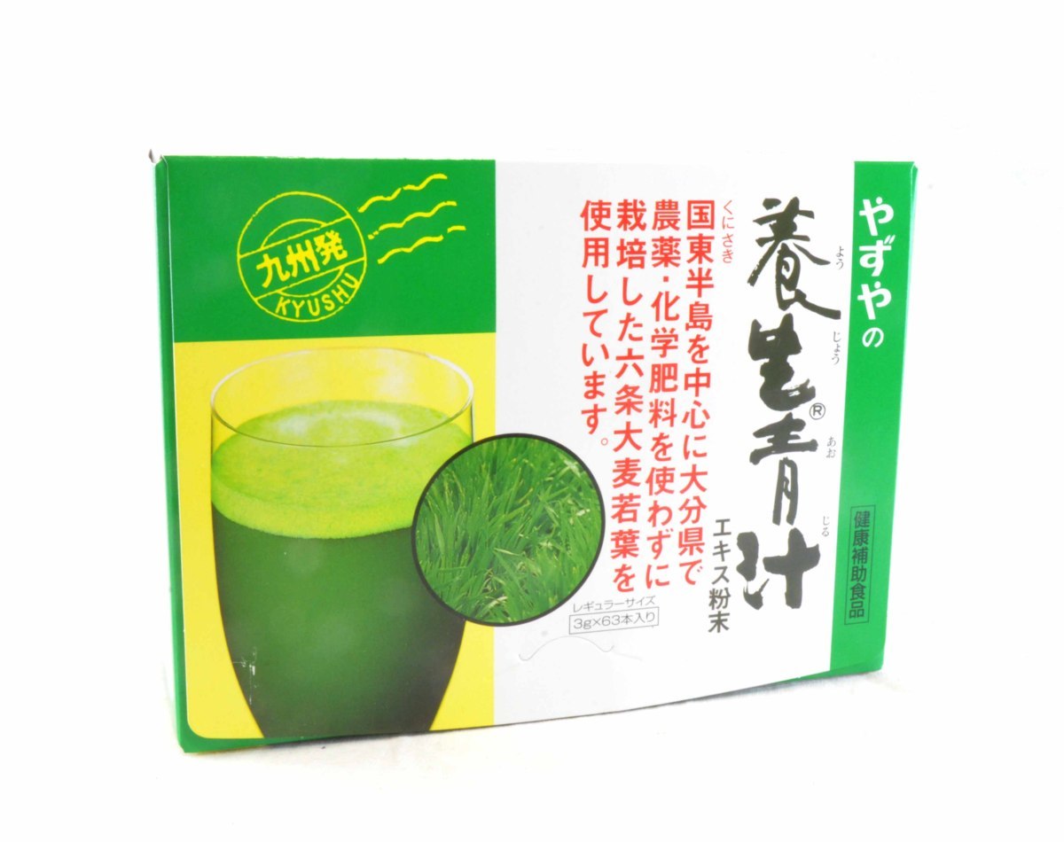 ☆やずや 養生青汁 エキス粉末 63本 賞味期限2020年7月以降 1箱 未開封 